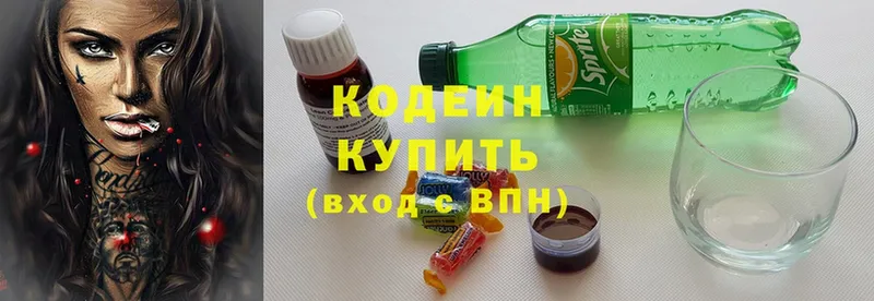 где купить   Полярный  Codein Purple Drank 